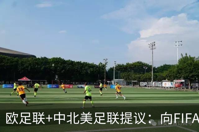 欧足联+中北美足联提议：向FIFA211个成员国发放21亿美元